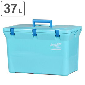 クーラーボックス 37L アクアブルー ハードタイプ （ 送料無料 クーラーBOX ハード 保冷 保温 クーラーバッグ アウトドア バーベキュー BBQ キャンプ 釣り ショルダーベルト付き ）