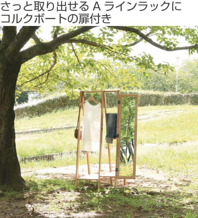 楽天市場】□在庫限り・入荷なし□ ハンガーラック ハンガーミラー 