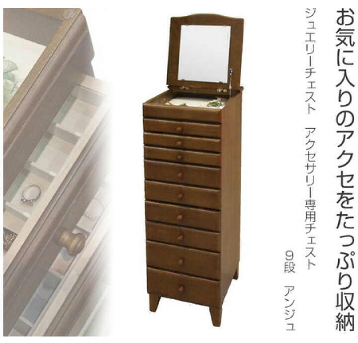 楽天市場】□在庫限り・入荷なし□ジュエリーチェスト アクセサリー 