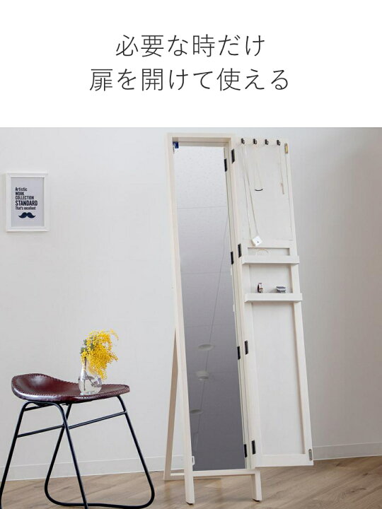 楽天市場】スタンドミラー 高さ145cm 扉付き 収納 木製 コルクボード 