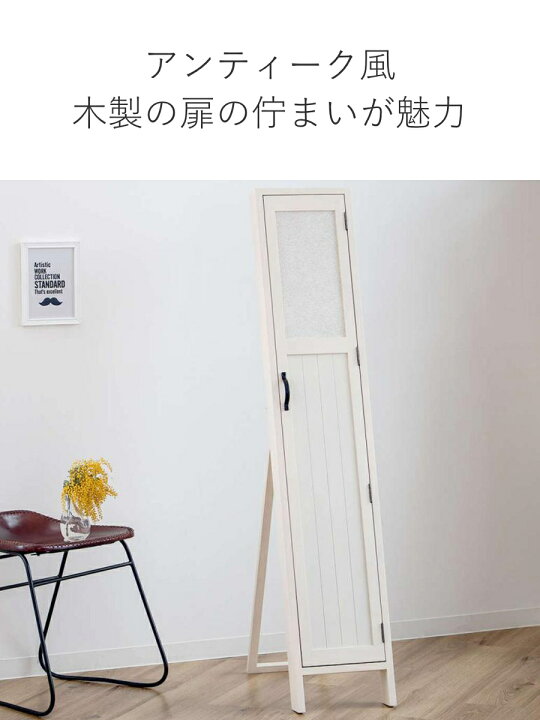 楽天市場】スタンドミラー 高さ145cm 扉付き 収納 木製 コルクボード 
