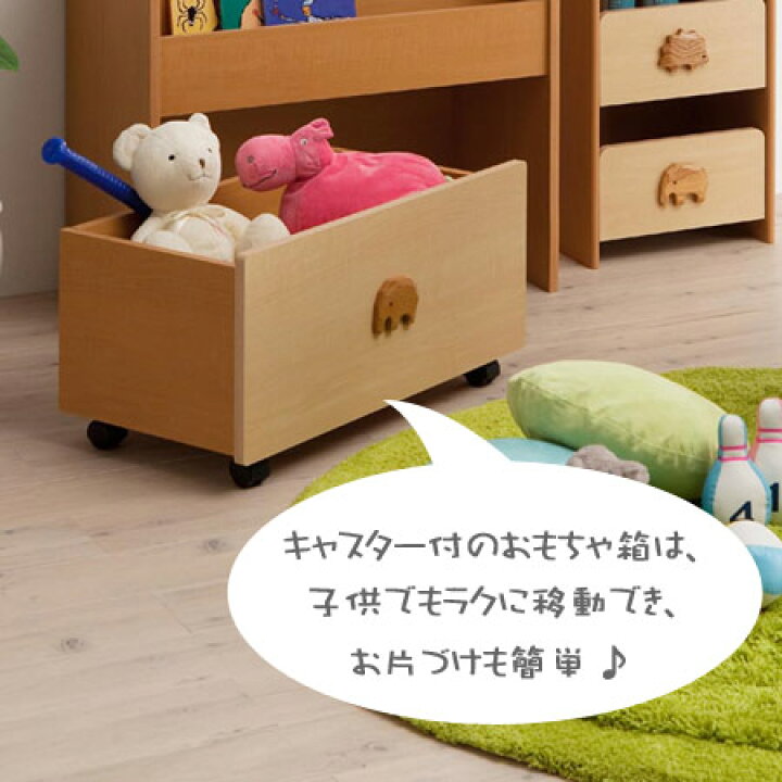 楽天市場】□在庫限り・入荷なし□キッズブックシェルフ ピノコロ 幅 