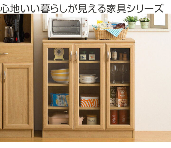 楽天市場】ガラスキャビネット カップボード 3枚扉 ナチュラル調 