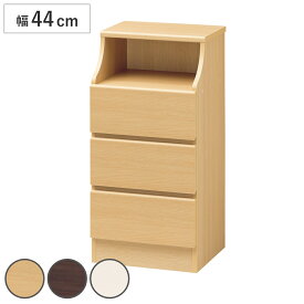 チェスト 幅44cm 3段 オープンスペース付 シンプルデザイン CHESCA （ リビングチェスト 収納 棚 収納棚 コンパクト 隙間収納 サイドチェスト チェスカ 3段チェスト たんす タンス 家具 シンプル 省スペース 隙間 すき間 ）