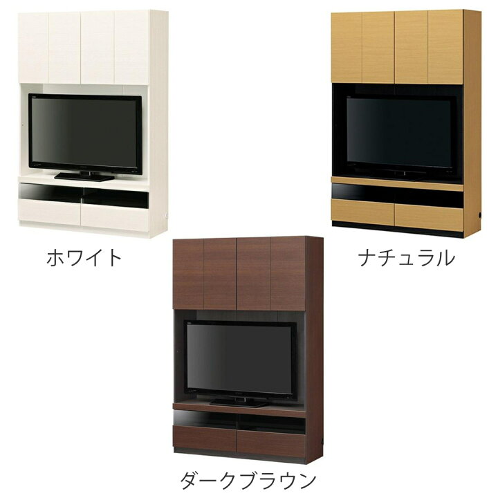 楽天市場】テレビ台ユニット 幅120cm 壁面収納 日本製 ポルターレ 