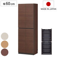ラック 幅60cm 扉付 壁面収納 キャビネット 日本製 ポルターレ （ 壁面キャビネット 棚 収納 リビング収…