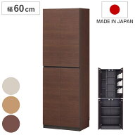 キャビネット 幅60cm スライド棚付 壁面収納 日本製 ポルターレ （ 壁面キャビネット 棚 ラック 収納 リ…