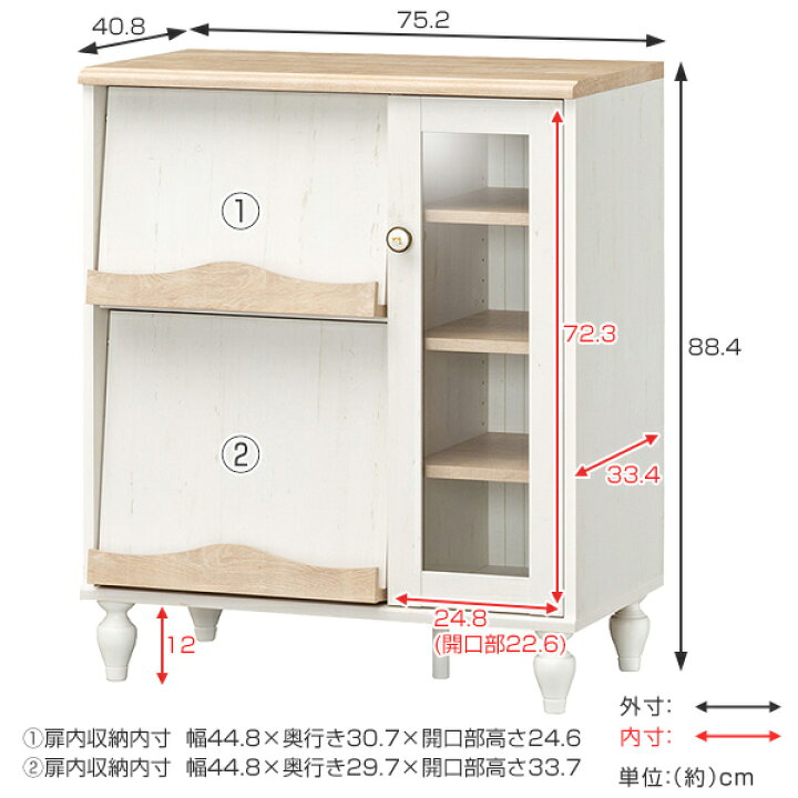 楽天市場】キャビネット 幅75.2cm フラップ扉 ろくろ脚 （ 収納棚 収納 