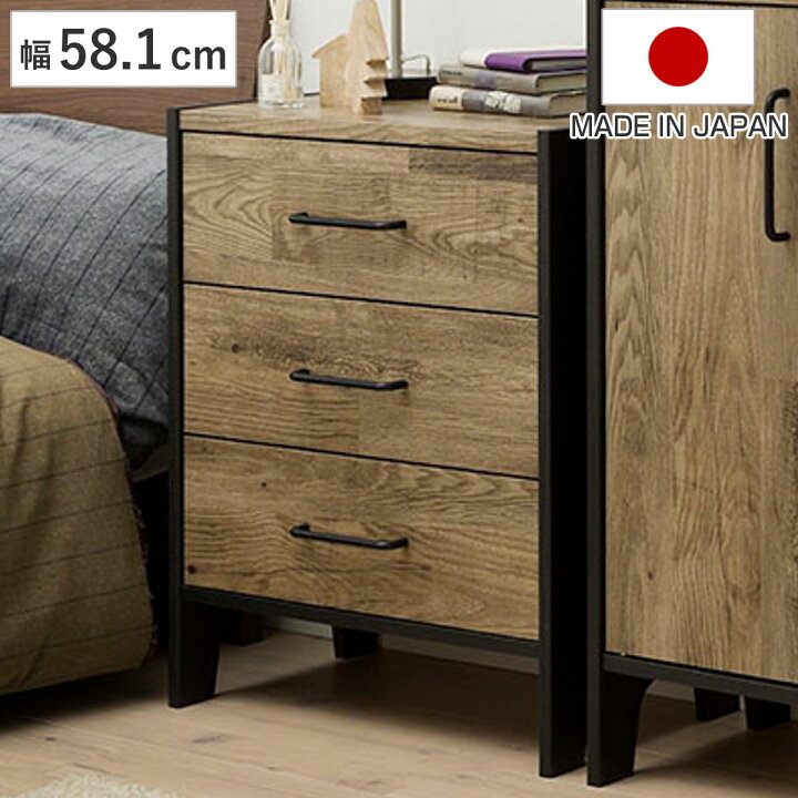 楽天市場】チェスト 幅58.1cm 3段 タンス 簡単組立 アメリカン 