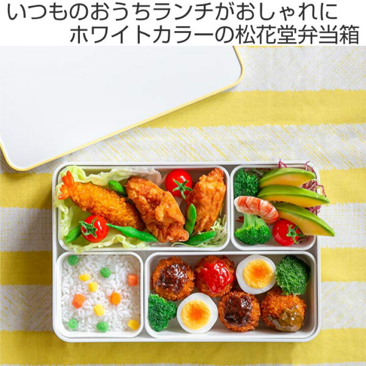 楽天市場 お弁当箱 1段 Irodori 松花堂弁当箱 1460ml 弁当箱 ランチボックス レンジ対応 食洗機対応 大容量 レンジok 食洗機ok 一段弁当 大きめ 一段 松花堂 四角 ホワイト 白 中子付 おしゃれ シンプル ランチ 1 2人用 リビングート 楽天市場店