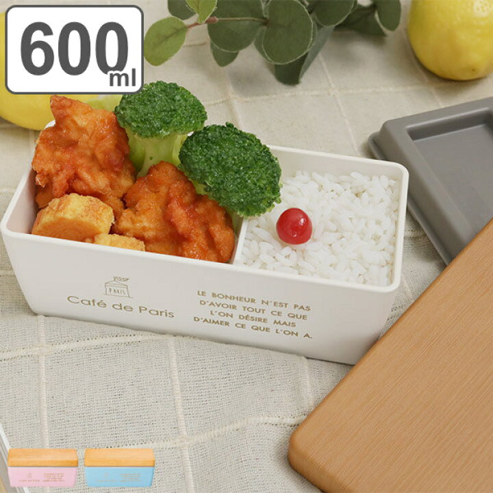 楽天市場 お弁当箱 1段 保冷剤付き 木目bcランチ Cafe De Paris 600ml ランチボックス 弁当箱 一段 レンジ対応 食洗機対応 木目調 長方形 角型 保冷剤 一段弁当 1段弁当 リビングート 楽天市場店 楽天市場 お弁当箱 1段 保冷剤付き 木目bcランチ Cafe De Paris 600ml ランチボックス 弁当箱 一段 レンジ対応 食洗機対応 木目調 長方形 角型 保冷剤 一段弁当 1段弁当 リビングート 楽天市場店