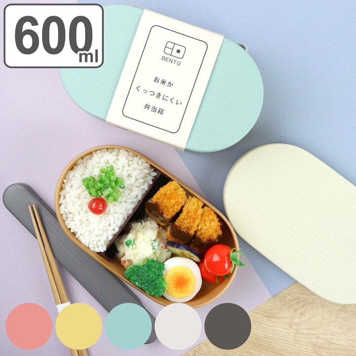 楽天市場 弁当箱 1段 600ml お米がくっつきにくい弁当箱 木目 小判 送料無料 お弁当箱 ランチボックス レンジ対応 食洗機対応 一段 ドーム蓋 女子 大人 レンジok 食洗機ok 弁当 お弁当 ランチベルト 仕切り ドーム型 女性 おしゃれ 日本製 リビングート 楽天市場店