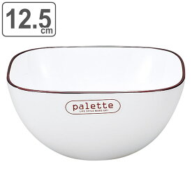 ボウル 12.5cm palette プラスチック （ 食洗機対応 電子レンジ対応 日本製 小鉢 サラダボウル プラスチック製 軽い 割れにくい 朝食 デザート フルーツ ヨーグルト おやつ 子ども お年寄り ）