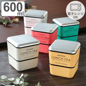 弁当箱 2段 600ml LUNCH TEA スクエアネストランチ （ お弁当箱 ランチボックス レンジ対応 食洗機対応 二段 女子 日本製 レンジOK 食洗機OK お弁当 弁当 保冷剤付き ランチベルト付き 入れ子式 女性 ）