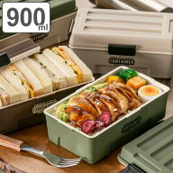 弁当箱 1段 900ml CONTAINER 男子 大容量 （ お弁当箱 レンジ対応 食洗機対応 ドーム型 ランチボックス …