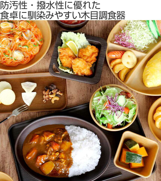楽天市場】ボウル 14cm M スクエア Nhhome 木目調 プラスチック （ 食 