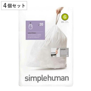 simplehuman �S�~�� 30L �J�X�^���t�B�b�g���C�i�[G 4�Z�b�g CW0166 �i �V���v���q���[�}�� ��p ���ݑ� G 30���b�g�� ��p�S�~�� �p�[�t�F�N�g�t�B�b�g ���F �z���C�g �j