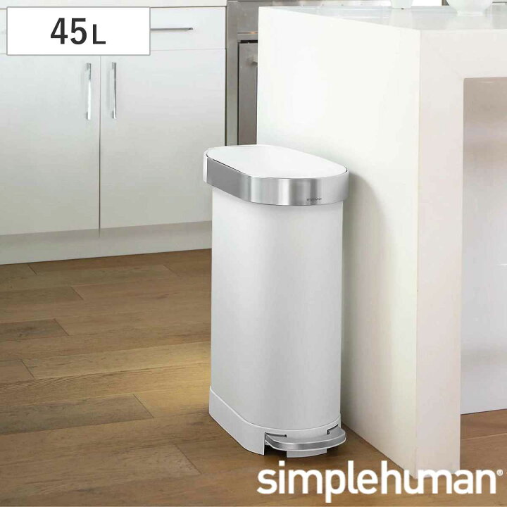 楽天市場】simplehuman ゴミ箱 45L 正規品 スリムステップ  