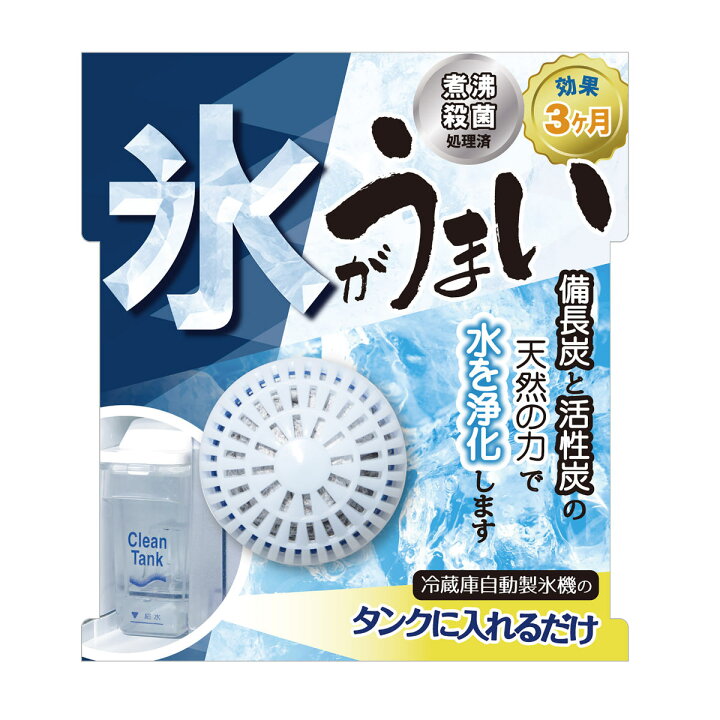 楽天市場】氷 浄水 氷がうまいN （ 日本製 活性炭 備長炭 抗菌 脱臭 