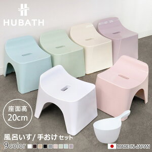 C֎q 20cm 艱 2_Zbg q[oX oXXc[×nfB[{[ { i CCX C ʍ20cm 肨 ʊ C HUBATH oX`FA oXXc[ C ֎q nf