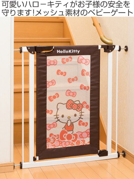 楽天市場】□在庫限り・入荷なし□ベビーゲート 幅70〜91cm ハロー 