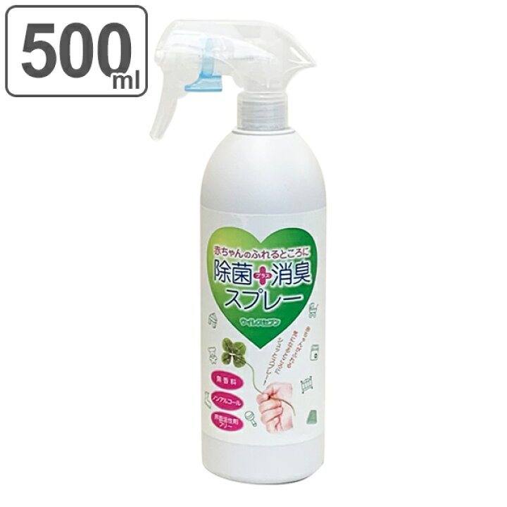 楽天市場 除菌 消臭スプレー 500ml ウイレスセブン ノンアルコール 赤ちゃん 消臭 除菌スプレー 次亜塩素酸水溶液 ベビー 衛生用品 ノロ ウイルス インフル 食中毒 対策 リビングート 楽天市場店