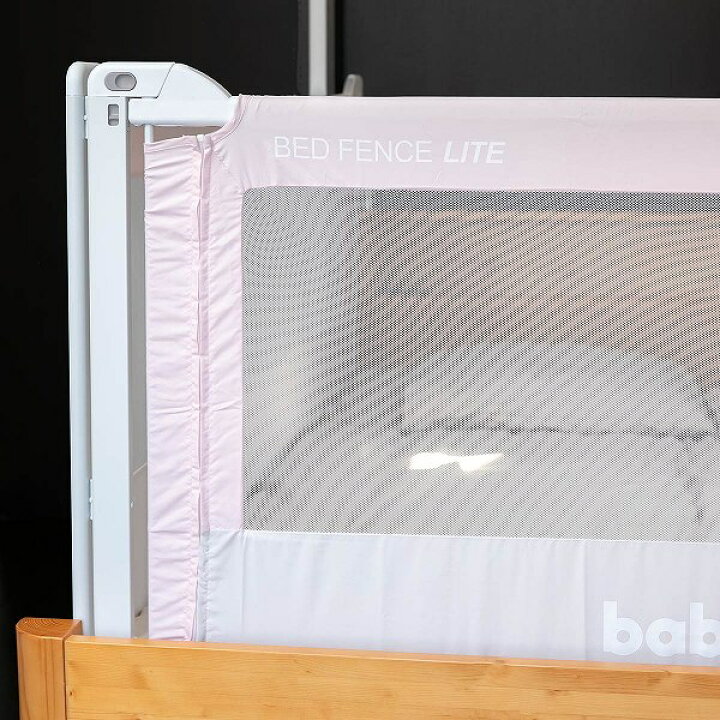 楽天市場 ベッドフェンス 約 1 4ｍ 赤ちゃん Babubu ライト 柵 転落防止 安全グッズ 昇降タイプ 送料無料 ベッドガード ベビーベッドガード バブブ ベビーサークル 落下防止 メッシュ ベビー 通気性 ベッド ベビーベッドフェンス リビングート 楽天市場店