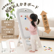 おもちゃ おえかきボード 室内 ホワイトボード （ お絵かきボード おえかき ボード マグネット 子供 キッ…