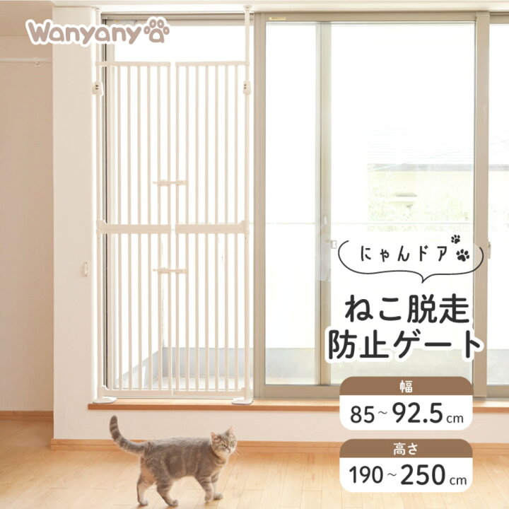 楽天市場】ペットゲート 猫 にゃんドア ハイタイプ 突っ張り （ ゲート 