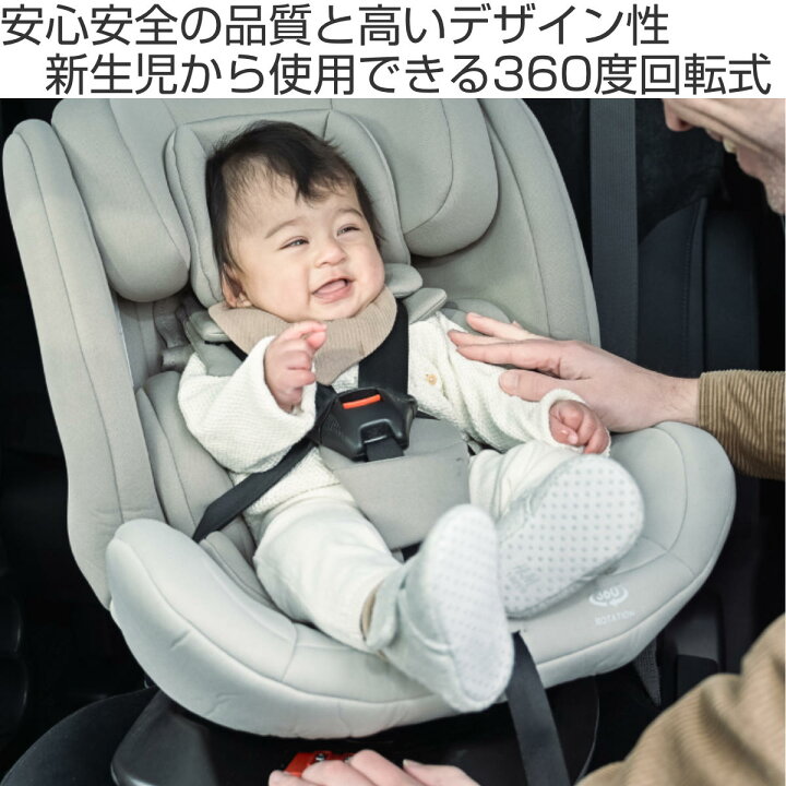 楽天市場】チャイルドシート ISOFIX 回転式 身長 40cm〜150cm 対応 