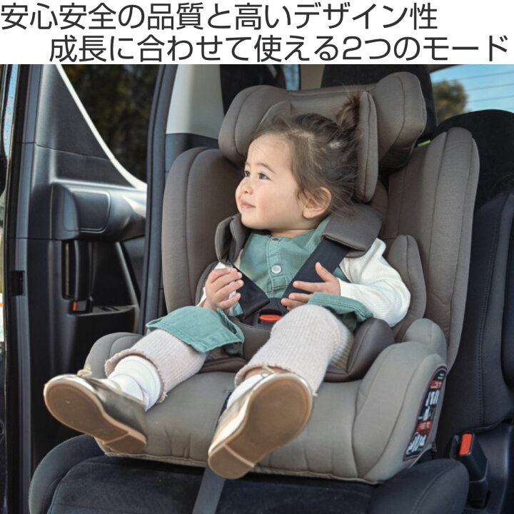 楽天市場】チャイルドシート ジュニアシート ISOFIX 身長 76cm〜150cm 