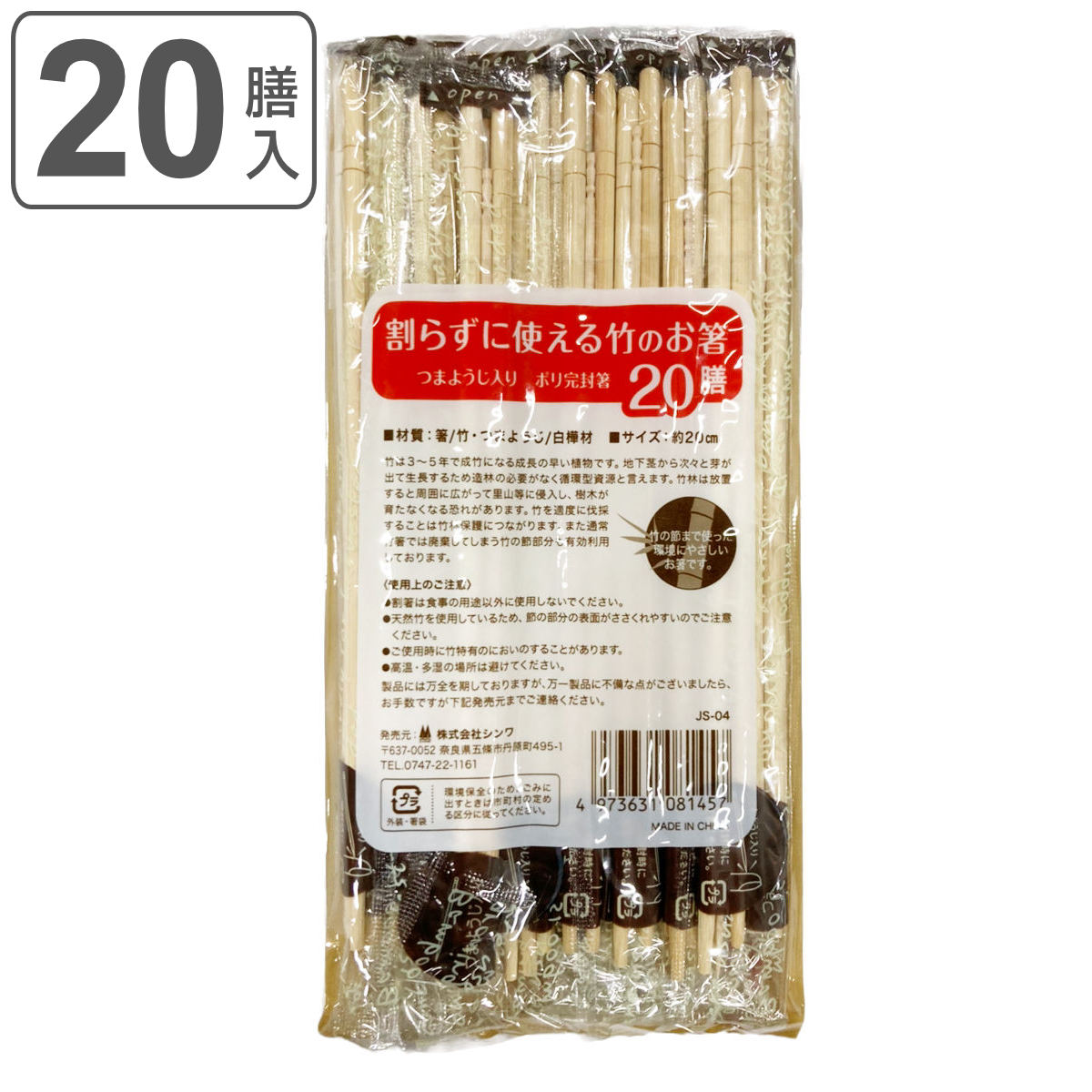 竹 割り箸の人気商品・通販・価格比較 - 価格.com