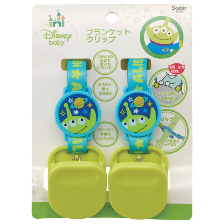 楽天市場 ブランケット クリップ ホルダー エイリアン ベビーカー キャラクター マルチクリップ ブランケットクリップ ブランケットホルダー トイ ストーリー ベビーカークリップ 赤ちゃん ベビー 長さ調節可能 お出かけ おもちゃ リビングート 楽天市場店