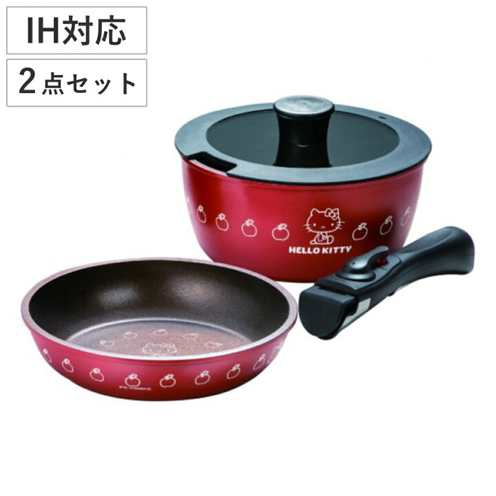 楽天市場】フライパン＆鍋2点セット 20cm IH対応 ハローキティ 取っ手 
