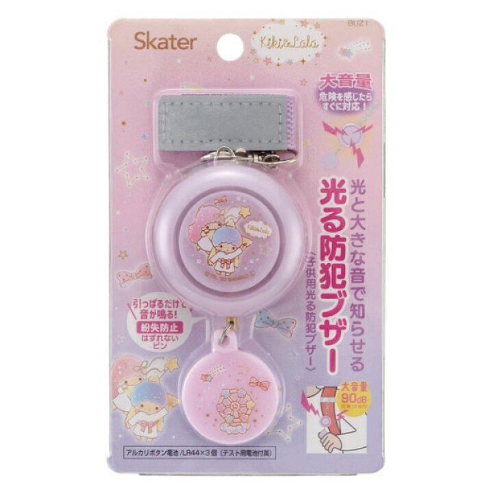 楽天市場 防犯ブザー リトルツインスターズ ハピネスガール 光る防犯ブザー ランドセル 子ども 女の子 防犯アラーム 防犯 ブザー お知らせ 防犯グッズ 登校 下校 通学 夜道 塾 習い事 光る バッグ 大音量 90ｄｂ ベルト付き キャラクター リビングート 楽天市場店