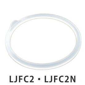 飲み口パッキン フードポット スケーター LJFC2 専用 （ 飲み口 パッキン のみ 専用パッキン 専用パーツ 専用部品 対応 用 部品 パーツ LJFC2用 LJFC2専用 LJFC2N用 LJFC2N専用 ）