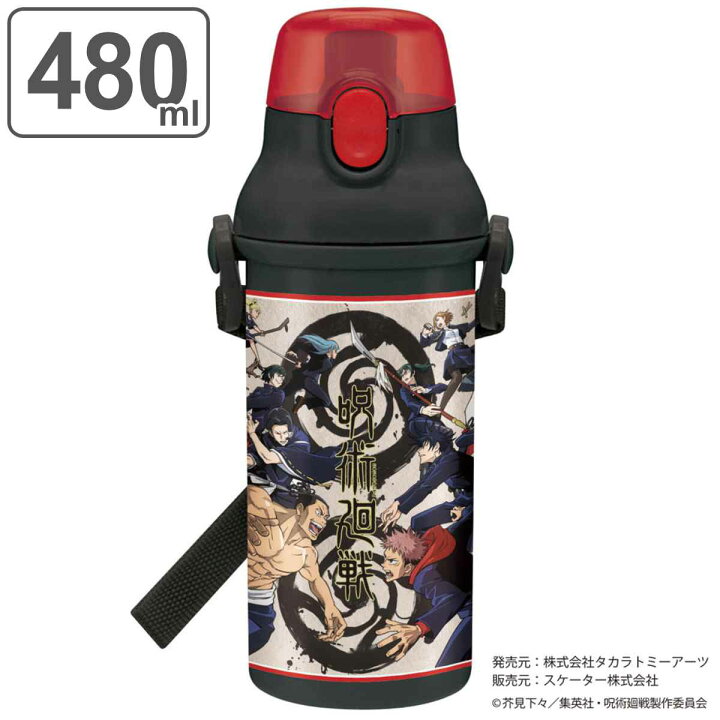 楽天市場 水筒 キッズ 480ml 抗菌 直飲み プラスチック 呪術廻戦 食洗機対応 Ag 軽量 ワンタッチ 子供 虎杖悠仁 伏黒恵 釘崎野薔薇 禪院真希 狗巻棘 パンダ 東堂葵 加茂憲紀 西宮桃 禪院真依 三輪霞 究極メカ丸 食洗機ok ワンプッシュ リビングート 楽天市場店
