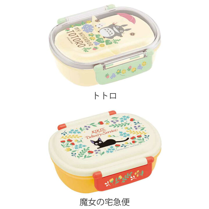 即納 最大半額 弁当箱 子供 1段 450ml キャラクター ディズニー ジブリ 食洗機対応 レンジ対応 お弁当箱 ランチボックス Shipsctc Org