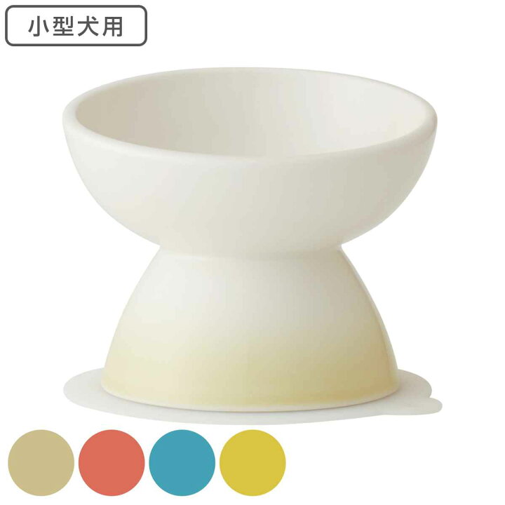 楽天市場 ペット用食器 小型犬用 陶器 台 フードボウル 犬 食器台 食事 ごはん 食器 ペット用品 傾斜 高さ 角度 ご飯 食べやすい レンジ 食洗器 対応 ペットフード 滑り止め 犬用品 リビングート 楽天市場店 楽天市場 ペット用食器 小型犬用 陶器 台 フードボウル 犬 食器台 食事 ごはん 食器 ペット用品 傾斜 高さ 角度 ご飯 食べやすい レンジ 食洗器 対応 ペットフード 滑り止め 犬用品 リビングート 楽天市場店
