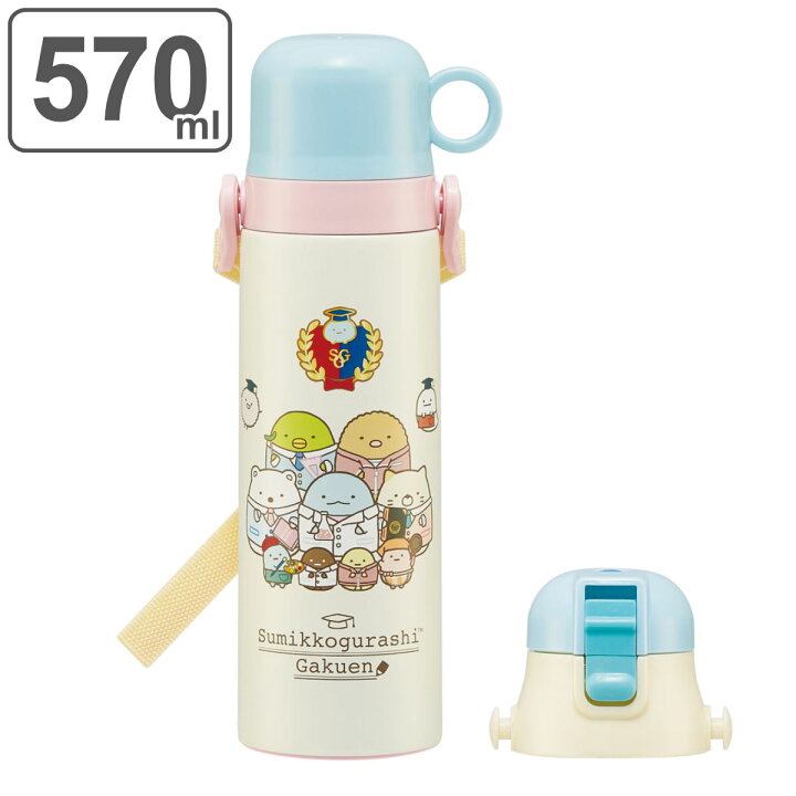 楽天市場 水筒 キッズ 570ml 2way コップ 直飲み ステンレス すみっコぐらし 学園 保温 保冷 ワンプッシュ ボトル コップ飲み ダイレクトボトル 子供 子供用水筒 直のみ ワンタッチ 超軽量 幼稚園 保育園 ネームプレート付き リビングート 楽天市場店 楽天市場 水筒 キッズ 570ml 2way コップ 直飲み ステンレス すみっコぐらし 学園 保温 保冷 ワンプッシュ ボトル コップ飲み ダイレクトボトル 子供 子供用水筒 直のみ ワンタッチ 超軽量 幼稚園 保育園 ネームプレート付き リビングート 楽天市場店