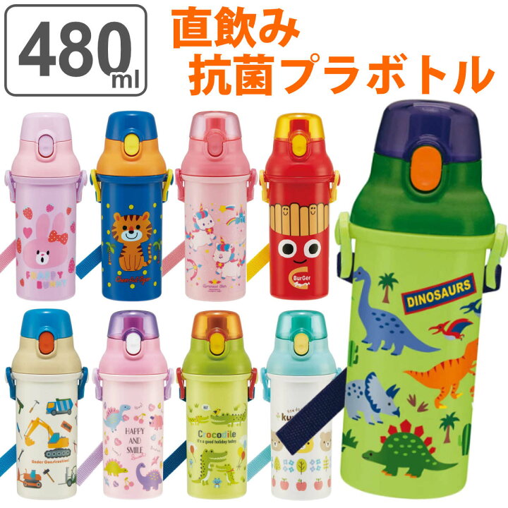 楽天市場 水筒 キッズ 480ml 抗菌 プラスチック 直飲み 食洗機対応 Ag 銀 ワンタッチ ノンキャラ 軽い ダイレクトボトル 子供 食洗機ok 直のみ 軽量 幼稚園 保育園 子供用 ワンプッシュ キャップロック ショルダーベルト付き リビングート 楽天市場店
