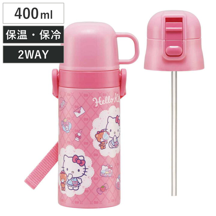 楽天市場 水筒 キッズ 400ml 2way コップ ストロー ステンレス ハローキティ おしゃれガール キティ 保温 保冷 ワンタッチ コップ飲み ストローボトル 子供 ワンプッシュ ステンレスボトル 軽量 子供用水筒 幼稚園 保育園 リビングート 楽天市場店
