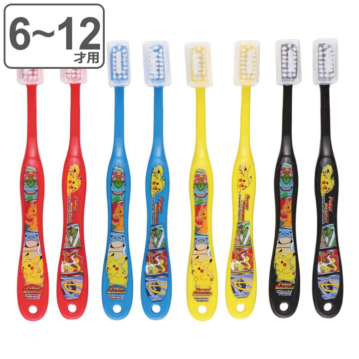 楽天市場 歯ブラシ 子供 小学生用 6 12才 8本セット ポケットモンスター キャップ付き ポケモン 6 12歳用 6 12才用 乳児 15 5cm やわらかめ 生えかわり期 8本入り 子供用歯ブラシ 子ども用歯ブラシ やわらか毛 歯みがき 個包装 リビングート 楽天市場店 楽天市場 歯ブラシ 子供 小学生用 6 12才 8本セット ポケットモンスター キャップ付き ポケモン 6 12歳用 6 12才用 乳児 15 5cm やわらかめ 生えかわり期 8本入り 子供用歯ブラシ 子ども用歯ブラシ やわらか毛 歯みがき 個包装 リビングート 楽天市場店