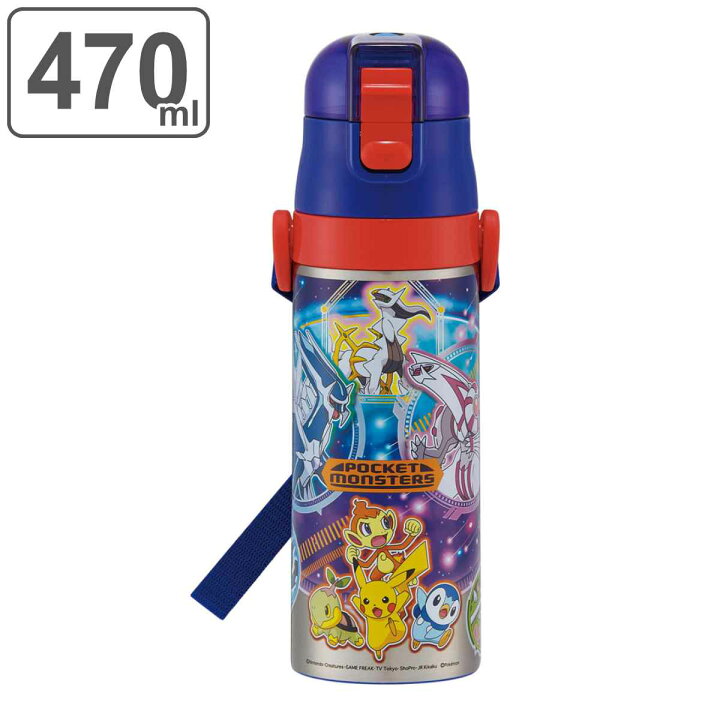 楽天市場 水筒 キッズ 470ml ステンレス 直飲み ダイレクトボトル ポケットモンスター ポケモン ブリリアントダイヤモンド シャイニングパール ワンプッシュ 子供 保冷専用 直のみ ワンタッチ 子供用水筒 幼稚園 保育園 ネームプレート リビングート 楽天市場店