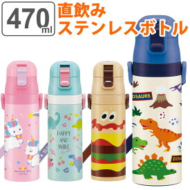 水筒（子供用）｜直飲みできて子供でも持ち運びしやすい軽い水筒のおすすめは？