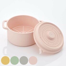 電子レンジ 調理用品 13cm 680ml ココット風電子レンジ用鍋 くすみカラー （ 電子レンジ調理器 電子レンジ専用調理器 蒸し器 スチーマー スノコ付き 火を使わない 簡単 安全 下ごしらえ 便利グッズ 電子レンジグッズ ）