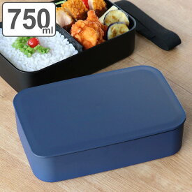 弁当箱 1段 750ml 塗りランチボックス スモーク （ 送料無料 お弁当箱 ランチボックス レンジ対応 食洗機対応 一段 男子 レンジOK 食洗機OK 弁当 お弁当 中子付き ランチベルト付き 大人 男性 ）