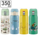水筒 ワンタッチストローボトル 350ml キャラクター （ ミッキーマウス プーさん トトロ スヌーピー ディズニー ストロー マグボトル 直飲み ステンレス 保冷 子供 大人 ストロー付き すいとう マイボトル ワンタッチ ）