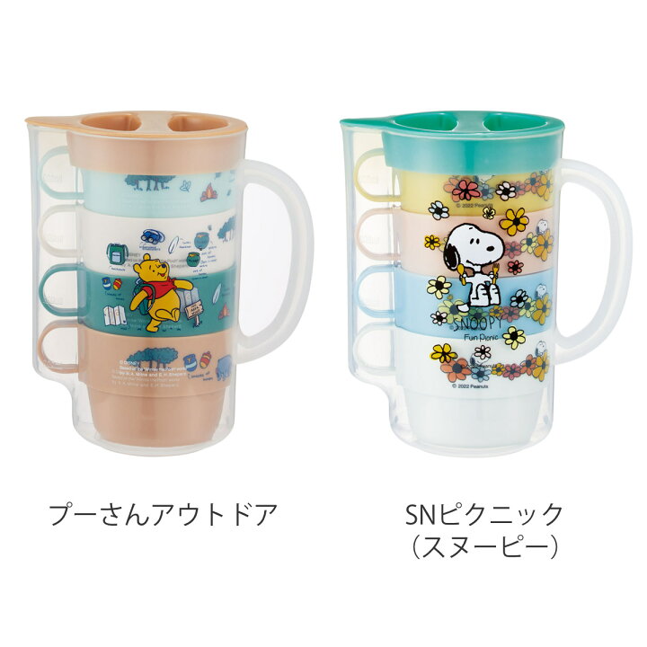 楽天市場】コップ ケース付スタッキングコップ 4個セット キャラクター 