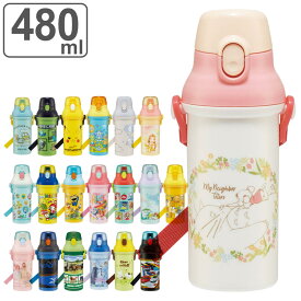 【先着】最大400円OFFクーポン有！ 水筒 直飲み 480ml 抗菌 食洗機対応 キャラクター （ 宇宙なんちゃらこてつくん ミニオン となりのトトロ アナと雪の女王 ベル マインクラフト まいぜんシスターズ ダンボ ミズノ ファンターネ トミカ プリンセス アリエル ）